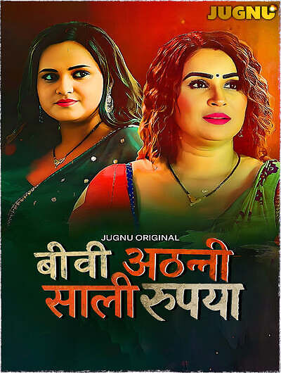 Biwi Atthani Saali Rupaiya 2025 Jugnu Ep1-5 Web Series Download
