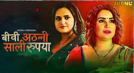 Biwi Atthani Saali Rupaiya Ep5 Jugnu Hot Web Series