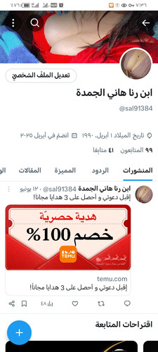 Screenshot ٢٠٢٥٠٧١٧ ١٩٣٦٤٣.jpg