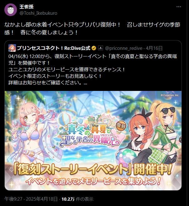 Re: [公連] 最近開始玩公主連結