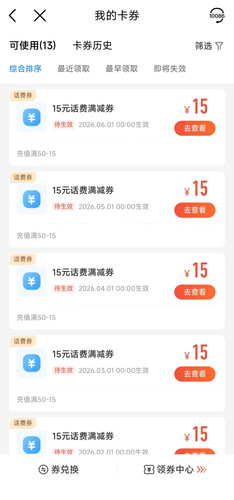 聚类市场充值享优惠2.jpg