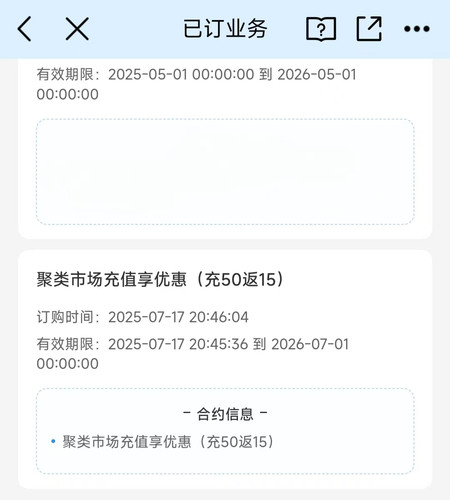 聚类市场充值享优惠1.jpg