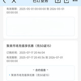 聚类市场充值享优惠1