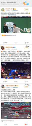 Screenshot 20250717 211157 com.sina.weibo edit 1091636912782905.jpg
