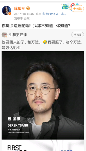 Screenshot 2025 07 18 21 10 42 288 com.sina.weibo.png
