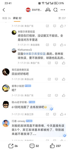 Screenshot 20250717 234100 com sina weibo DetailWeiboActivity.jpg
