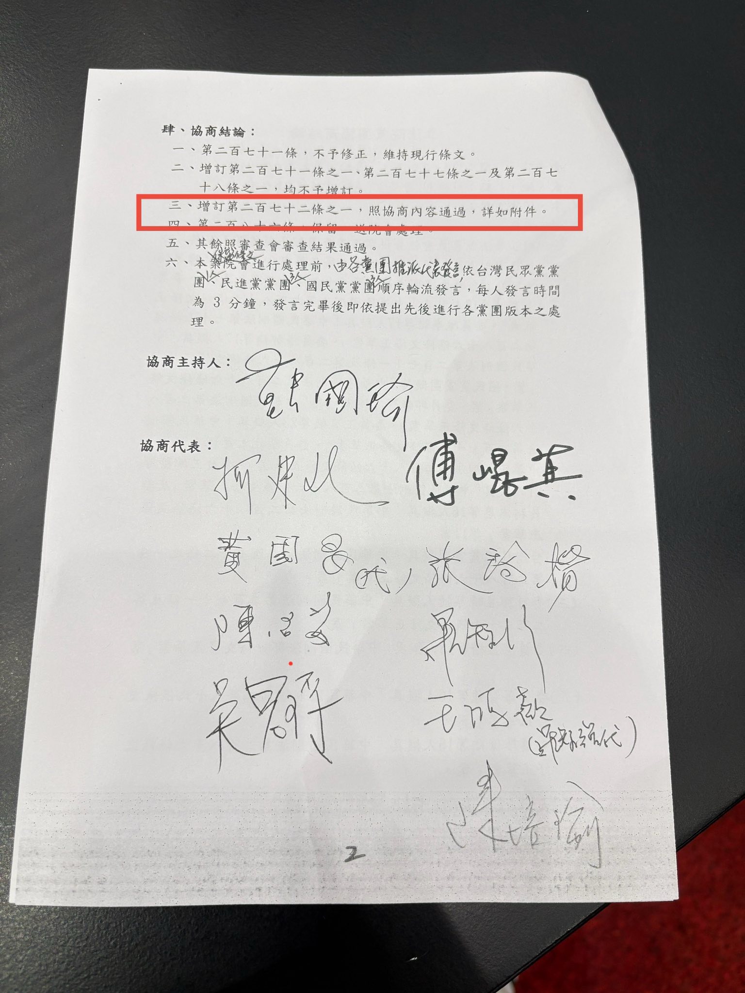 [討論] 藍白說民進黨反對虐童死刑又被打臉XD