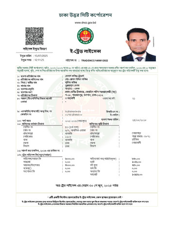 Uttar City (2025 26), Tin(org), Tax 01.jpg