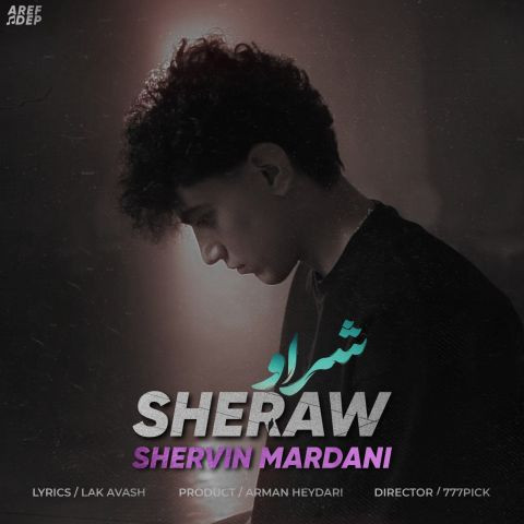 دانلود آهنگ شروین مردانی به نام شراو