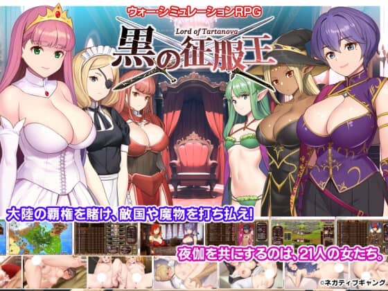 [SLG/汉化]黑之征服王 Lord of Tartanova Ver3.25 精翻汉化版+全CG存档[660M]-小陌资源库