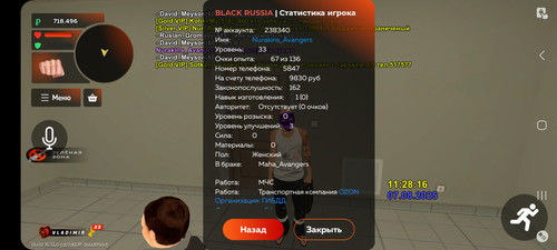 Screenshot 20250807 132822 BLACK RUSSIA.jpg