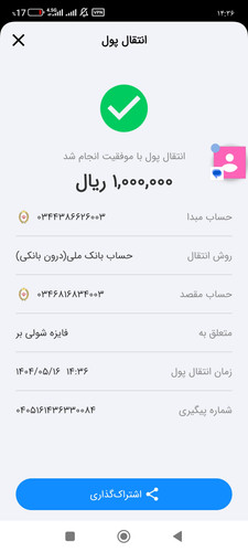 Screenshot ۲۰۲۵ ۰۸ ۰۷ ۱۴ ۳۶ ۳۴ ۶۳۲ ir.bmi.bam.nativeweb.jpg