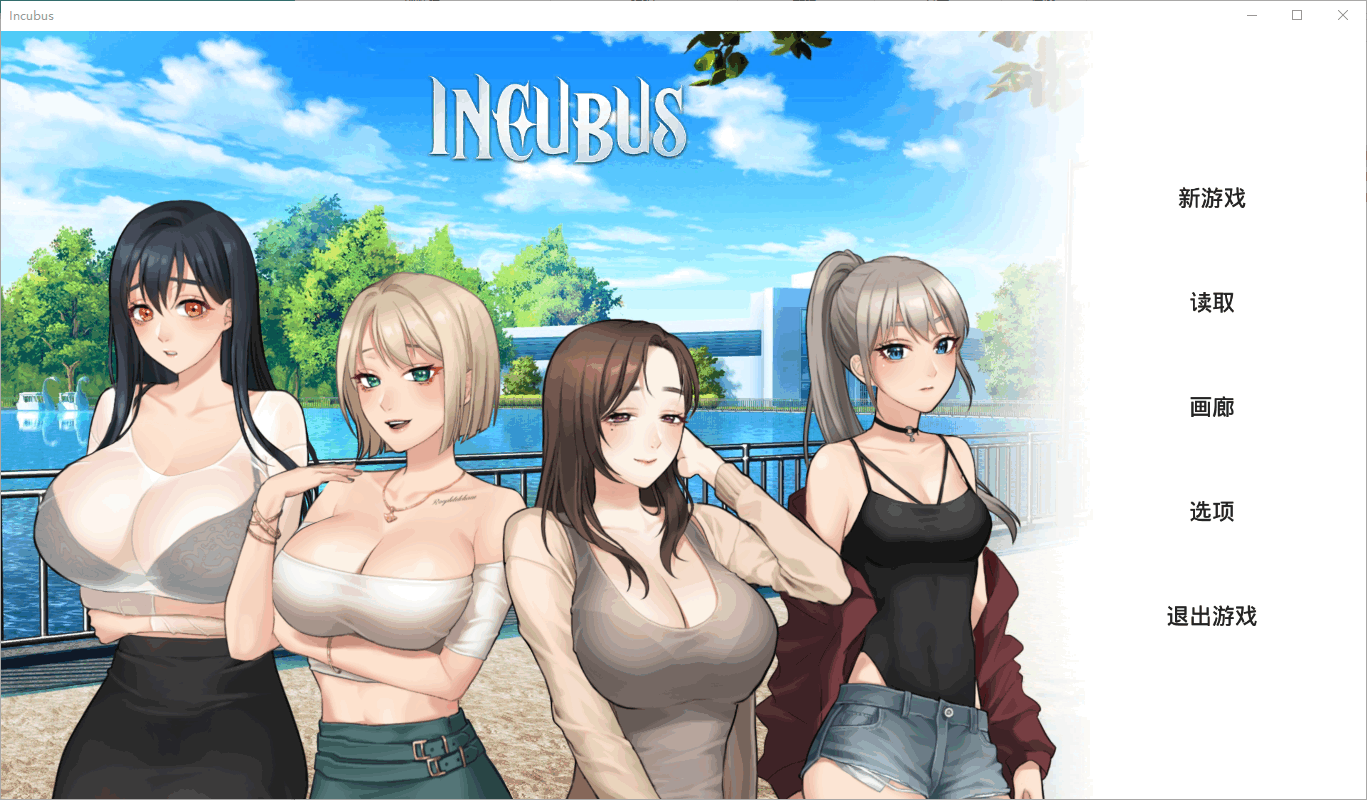 [SLG/中文/全动态]恶魔合约：孵化器 STEAM官中步兵正式版[2.9G]-小陌资源库