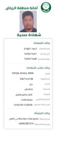 a09ede2a 5539 4408 ba97 a8fa14d148cb.pdf (4).png