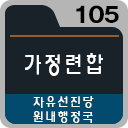 105호.png