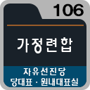 106호.png