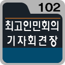 102호.png
