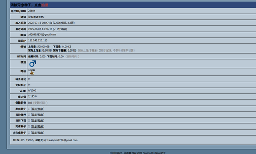 QQ20250807 153619.png