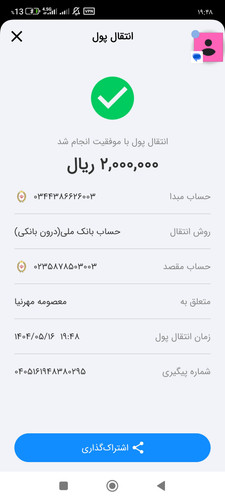 Screenshot ۲۰۲۵ ۰۸ ۰۷ ۱۹ ۴۸ ۳۹ ۳۳۸ ir.bmi.bam.nativeweb.jpg
