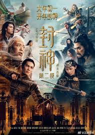 kiem Phong Thần 2 Chiến Hỏa Tây Kỳ.jpg