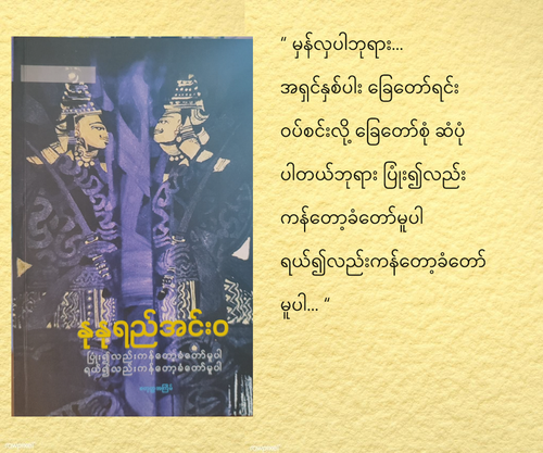 Smile as they bow.png