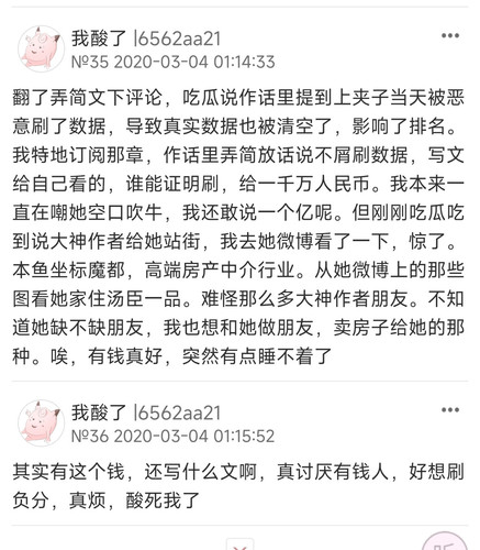 Screenshot 2025 07 18 22 35 55 567 com.jjwxc.reader edit.jpg