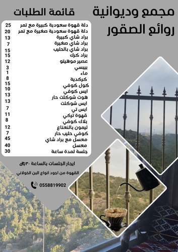 Brown and Beige Modern Hotel and Resort Poster.png