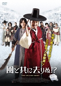 kiem Grand Heist 2012.jpg