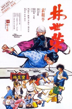 kiem Magnificent Butcher.jpg