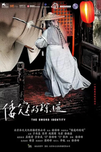 kiem Sword Identity 2011.jpg