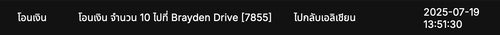 ภาพถ่ายหน้าจอ 2568 07 19 เวลา 13.51.35.png