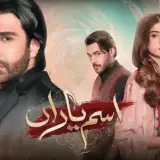 t322 ism e yaraan card