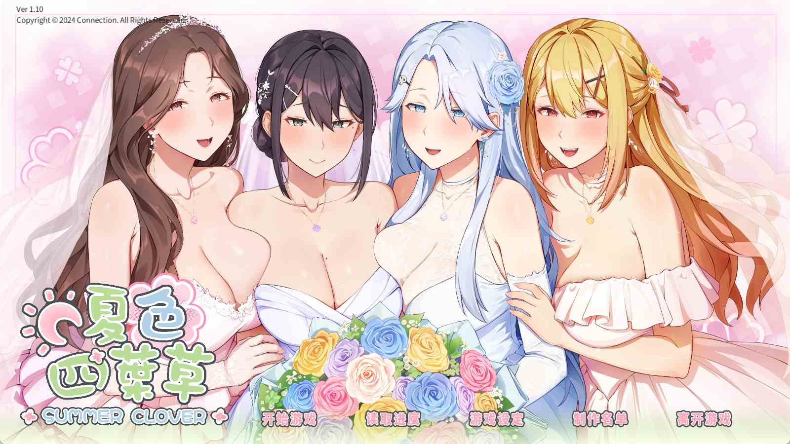 图片[2]-[SLG/后宫/补档/STEAM官中]夏色四叶草/Summer Clover[Ver1.11+DLC+存档][5G]-小陌资源库