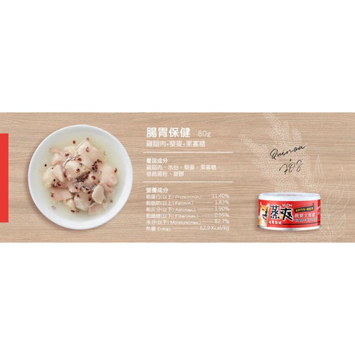 蒸爽05 腸胃保健 WH 1200x1200px.jpg