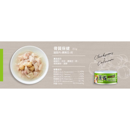 蒸爽05 骨質保健 WH 1200x1200px.jpg