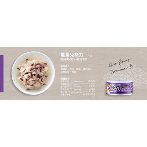 Vi.Chi 維齊 蒸爽機腿犬餐罐 80G 能量免疫力(雞腿肉+紫米+維他命B) WH 1200x1200px.jpg