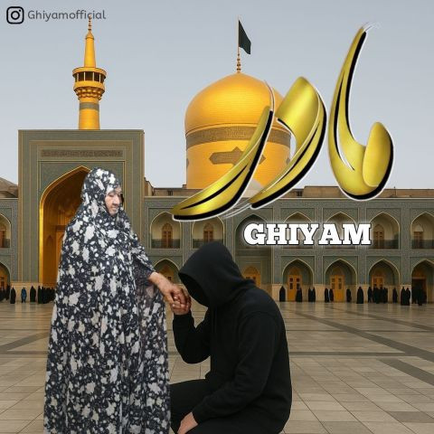 دانلود آهنگ قیام به نام مادر