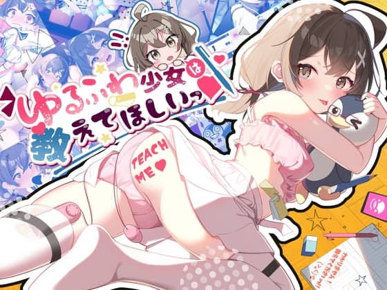 [SLG/PC+安卓] 软萌少女想请教你 内嵌AI汉化版[1.2G]-小陌资源库