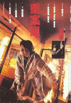 kiem Crime Story 1993.jpg