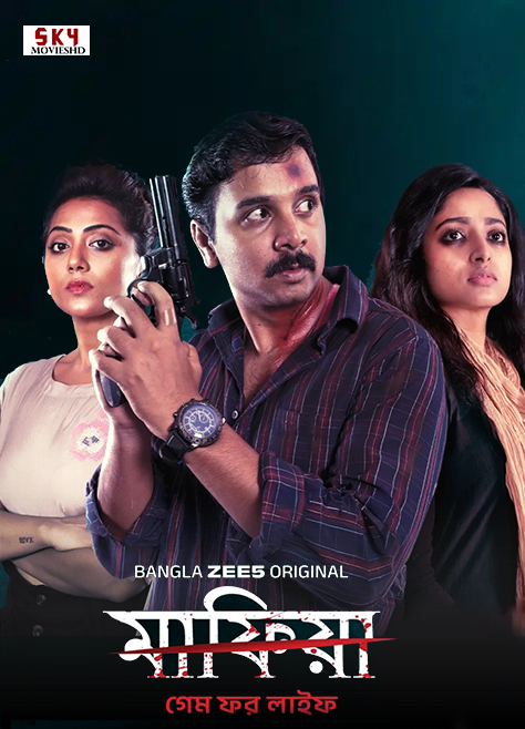 Mafia Game for Life 2025 Bengali ORG 1080p 720p 480p WEB-DL x264