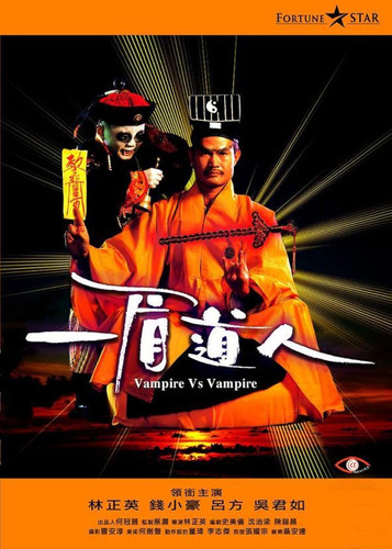 kiem Cương Thi Tiên Sinh 5.jpg