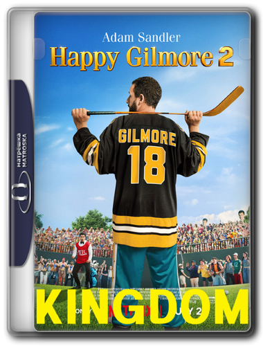happy gilmore two.png