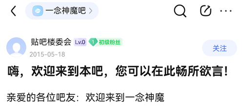 Screenshot 20250706 092055 com.baidu.tieba.png