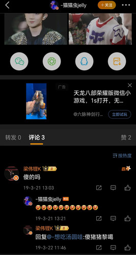 Screenshot 20250706 093610 com sina weibo DetailWeiboActivity edit 81742696134805.jpg