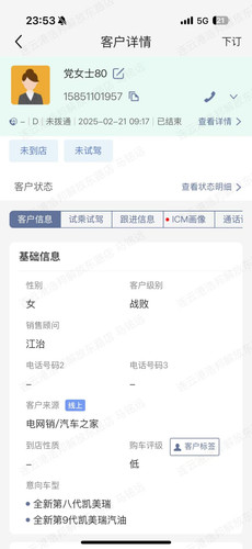 党媛媛.jpg