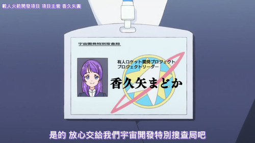 [FLsnow][Star☆Twinkle Precure][49 END][CHT].mp4 snapshot 16.49 [2025 07 06 09.50.56].jpg