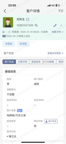 刘鸣.jpg