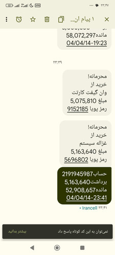 Screenshot ۲۰۲۵ ۰۷ ۰۵ ۲۳ ۴۷ ۳۶ ۸۱۶ com.google.android.apps.messaging.jpg