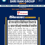 Dainik Bhaskar News-22 Mechanical Students Placed in AGI Glaspac