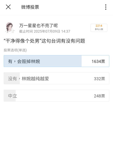 Screenshot 20250706 000455 WeiboIntl.jpg